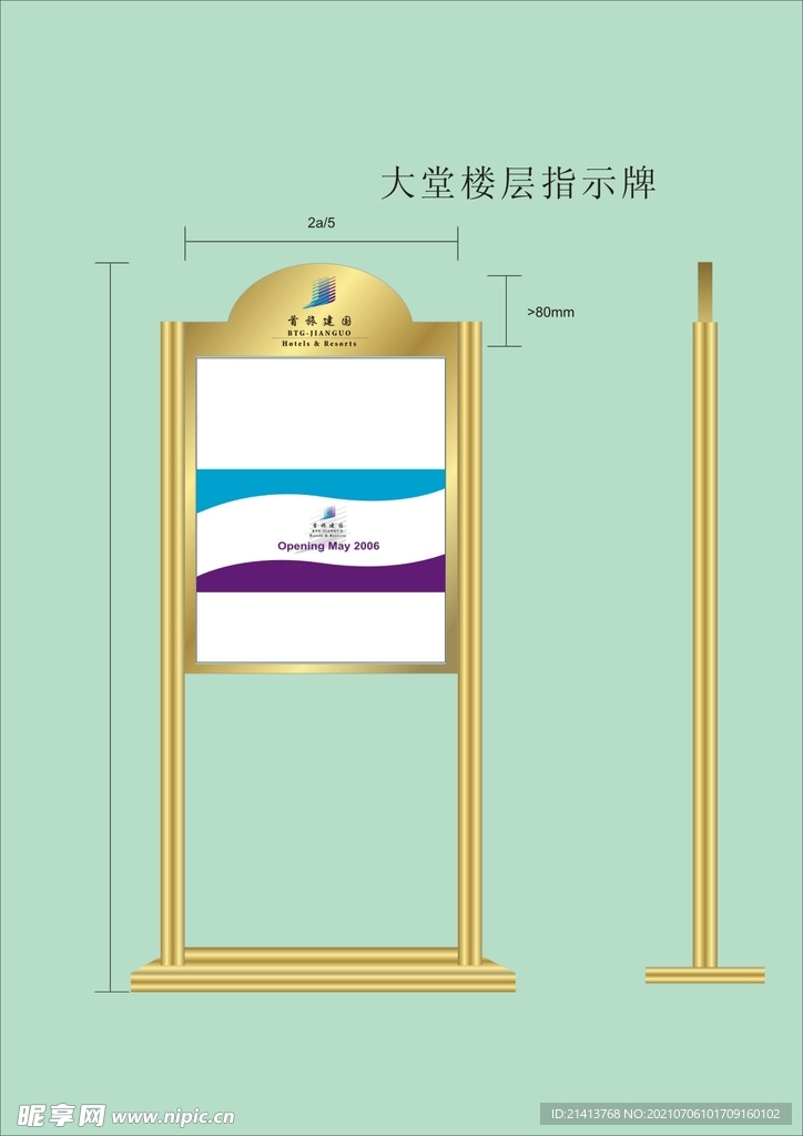 VI导视设计
