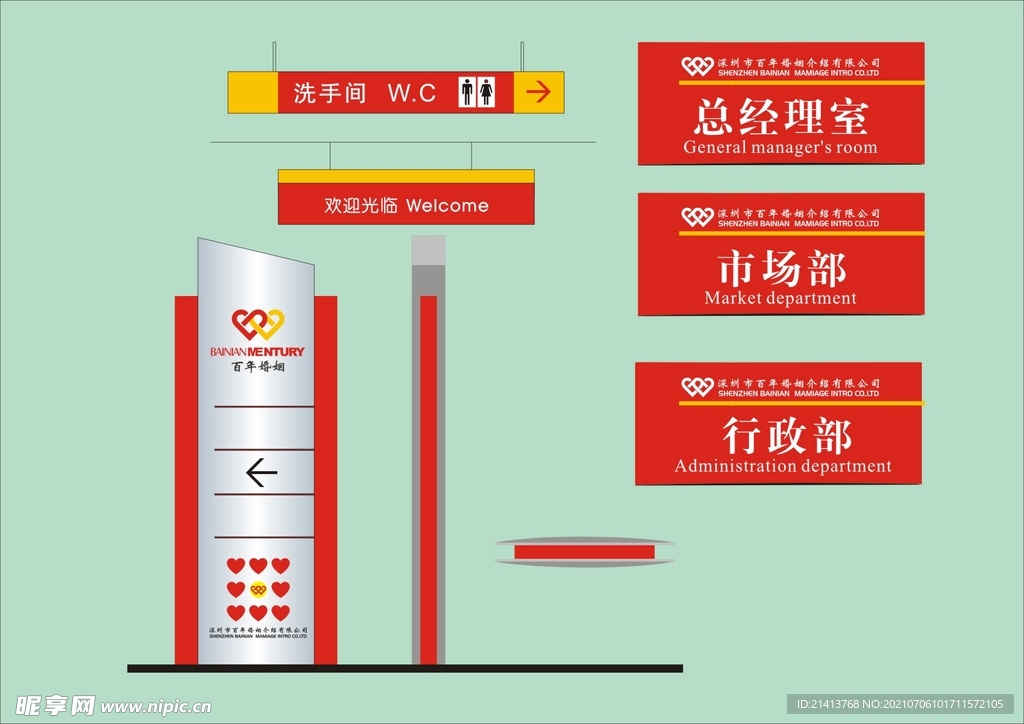 VI导视设计 