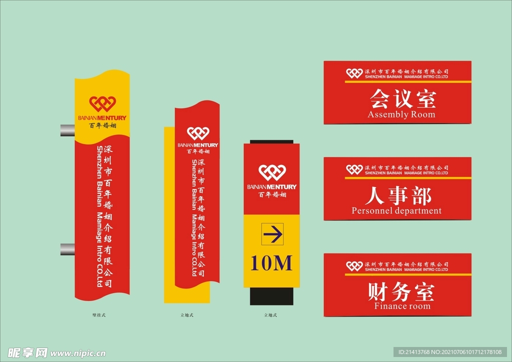 VI导视设计
