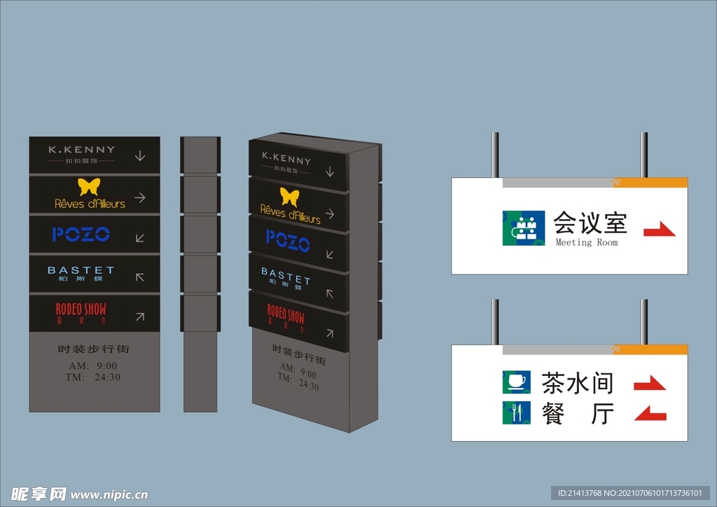 VI导视设计 