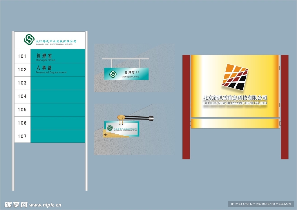 VI导视设计 