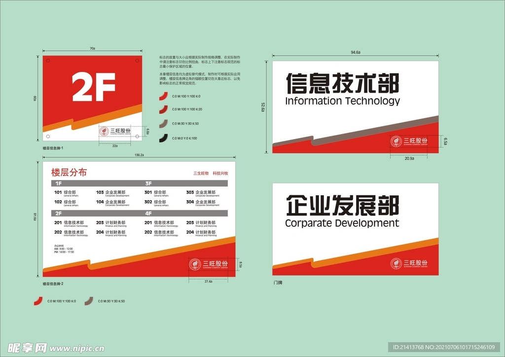 VI导视设计