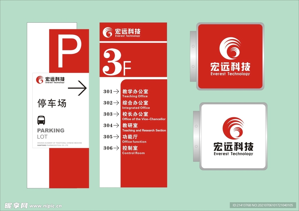VI导视设计 