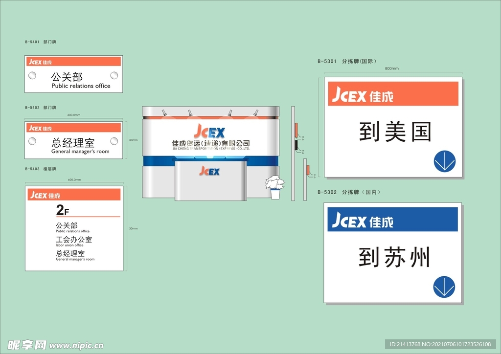 VI导视设计 
