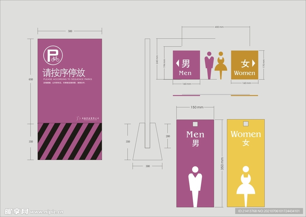 VI导视设计