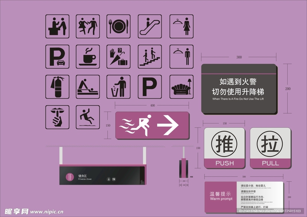 户外标牌设计 