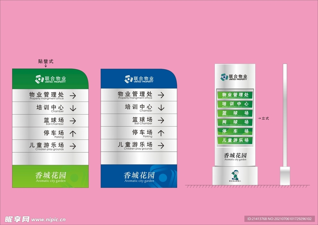 VI导视设计 