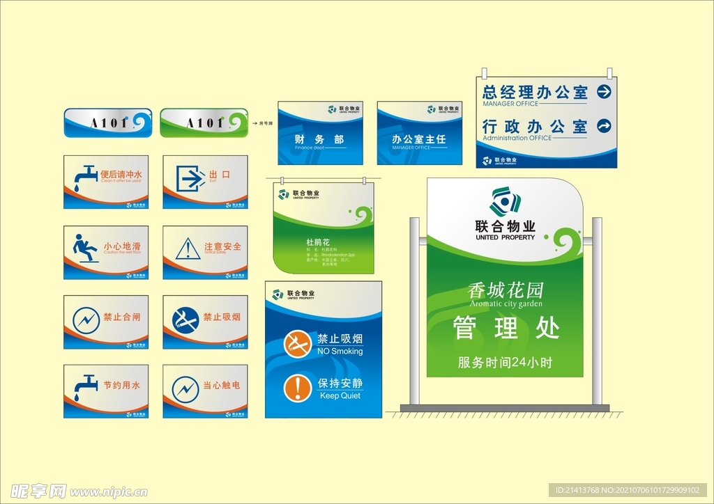 VI导视设计 