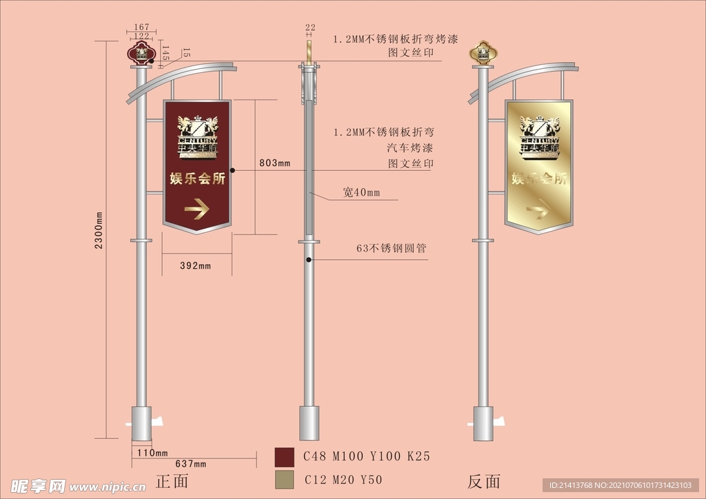 VI导视设计