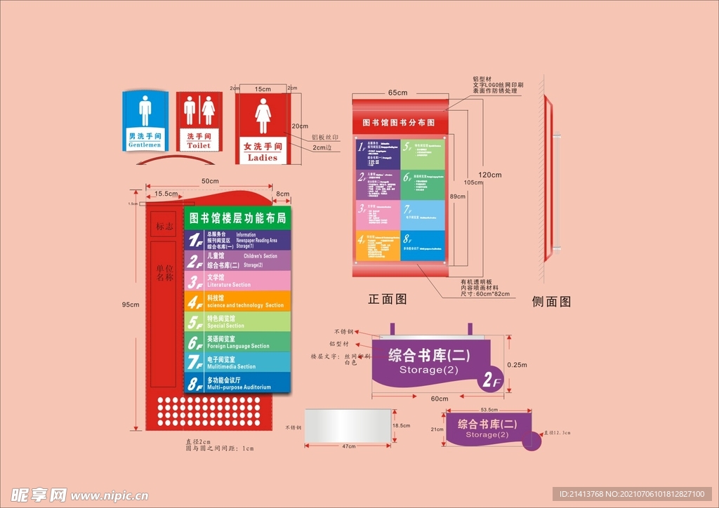 VI导视设计 