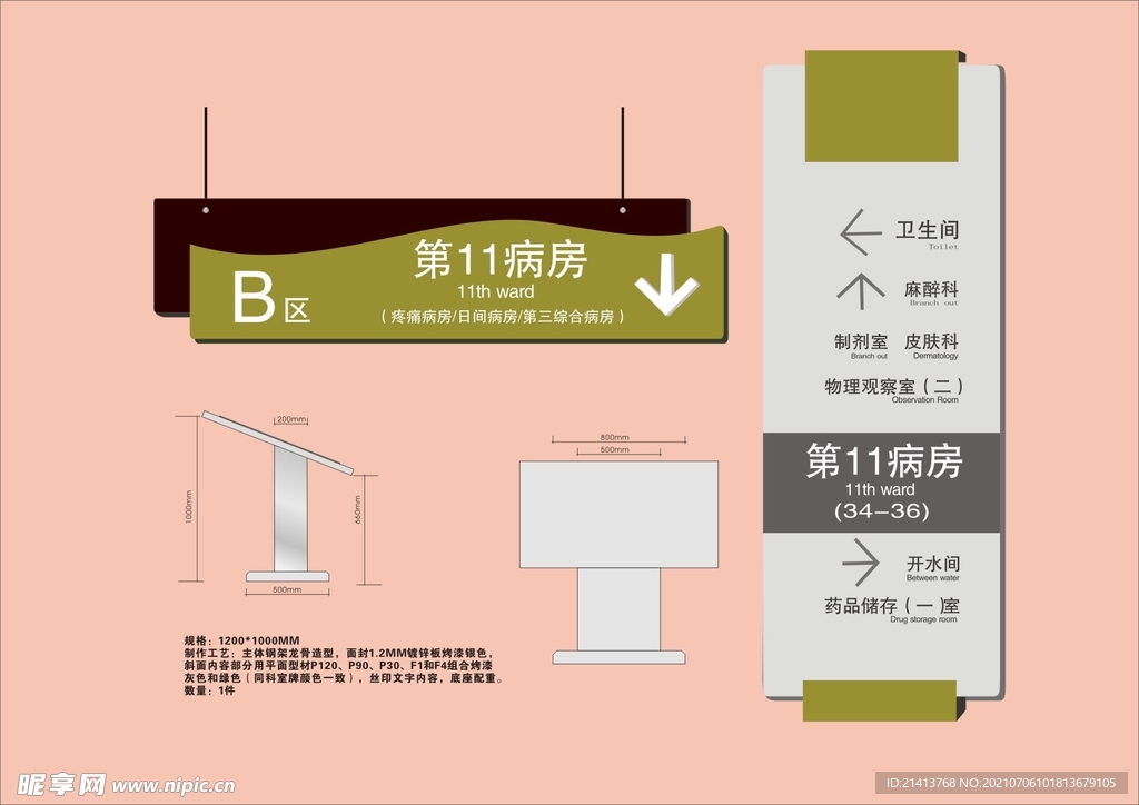 VI导视设计 