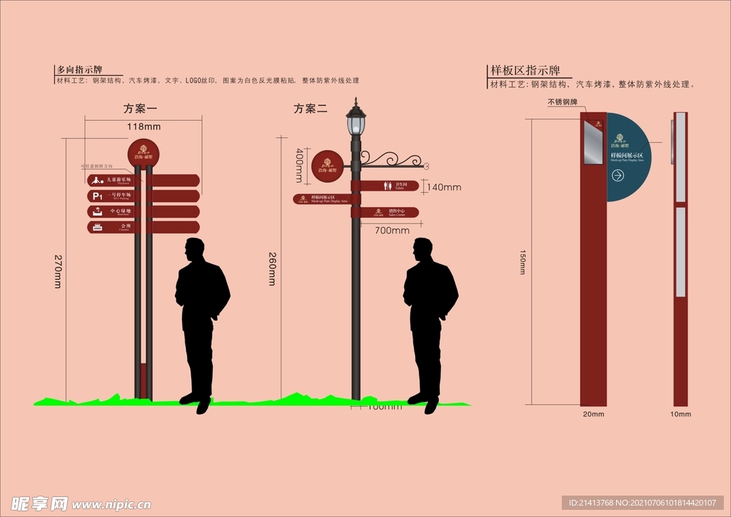 VI导视设计