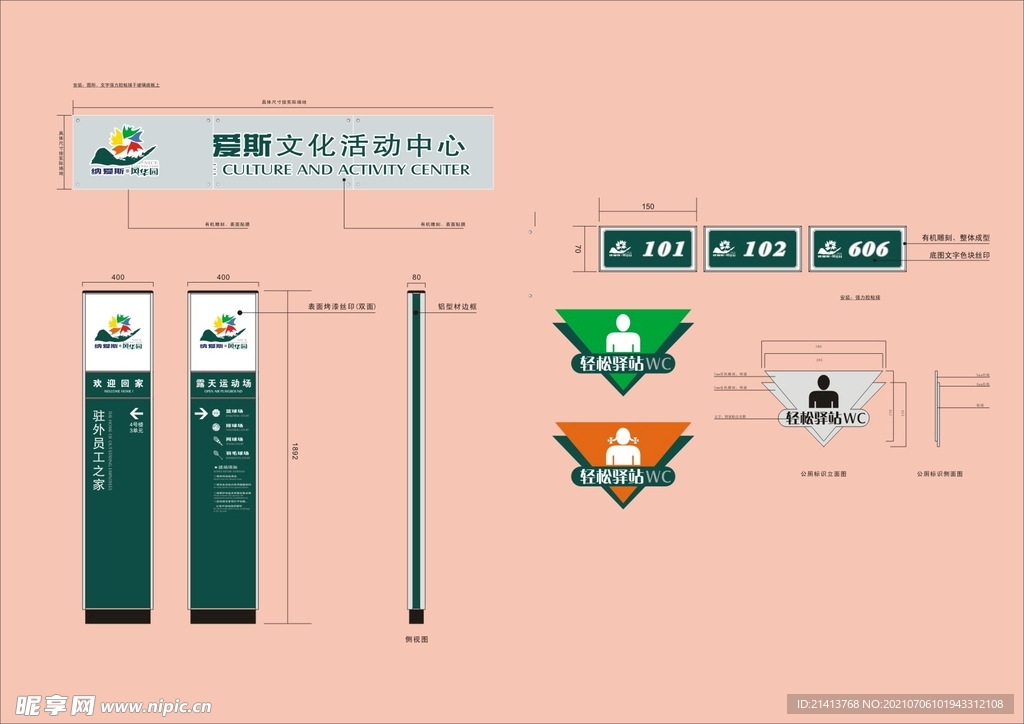户外标牌设计 