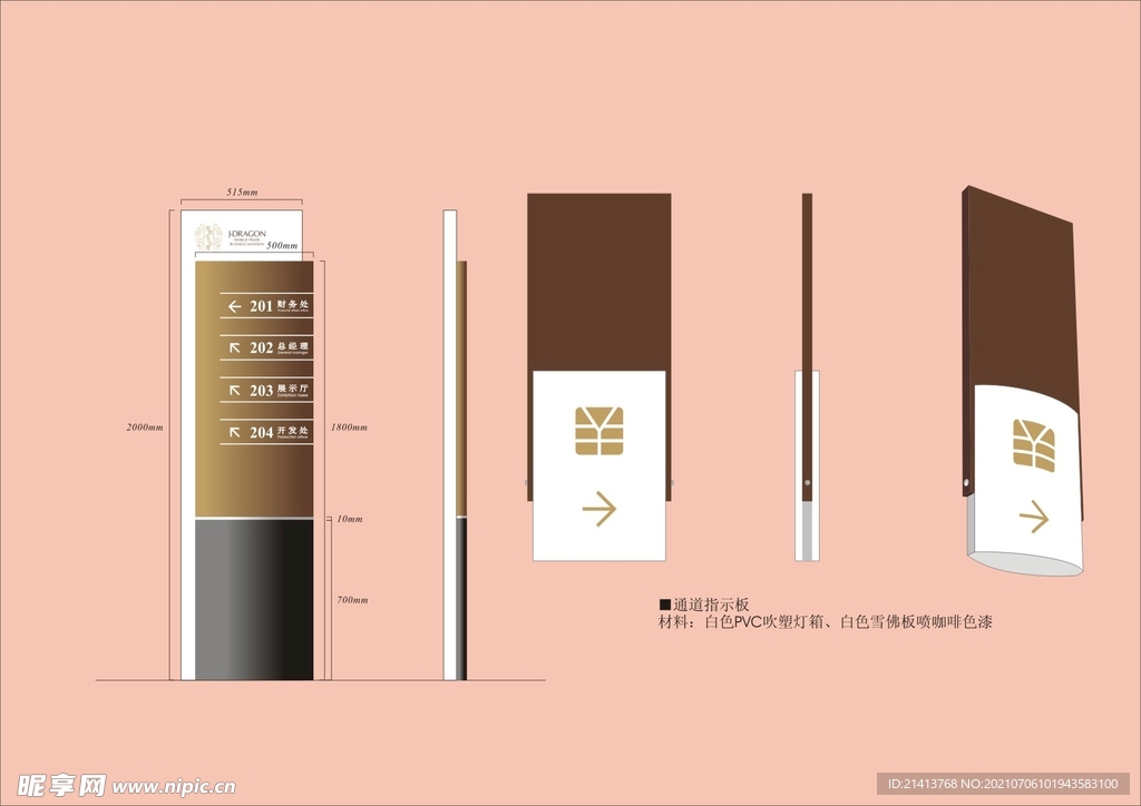 VI导视设计