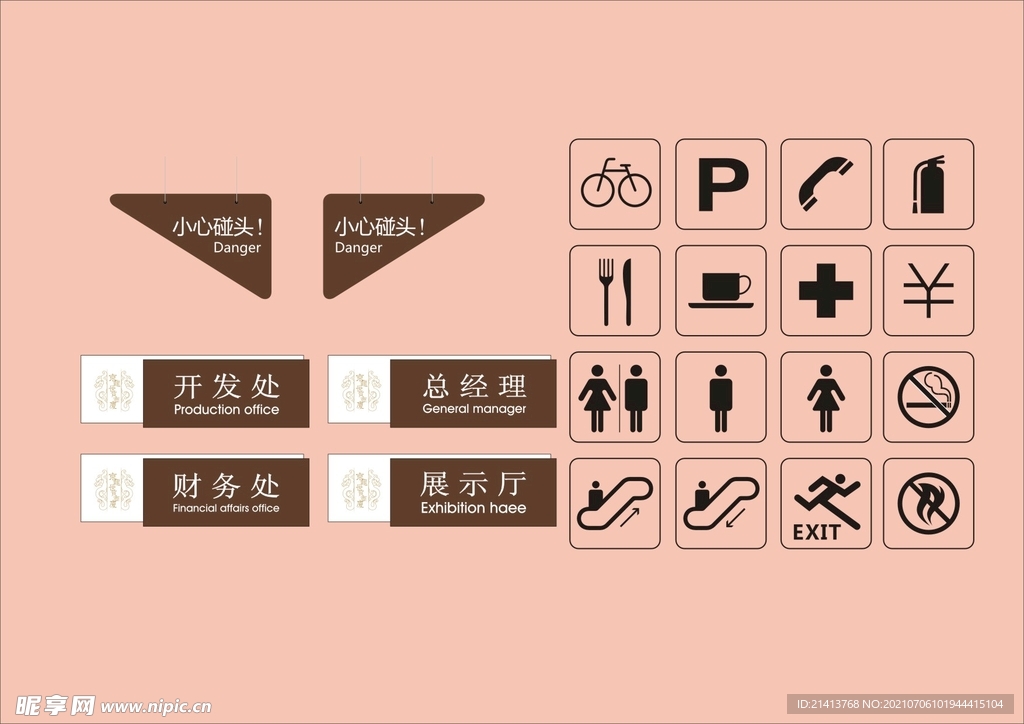 户外标牌设计 