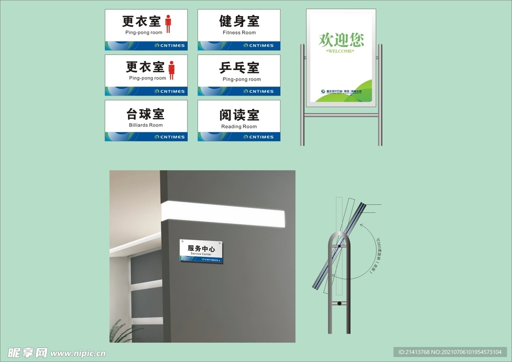 户外标牌设计 