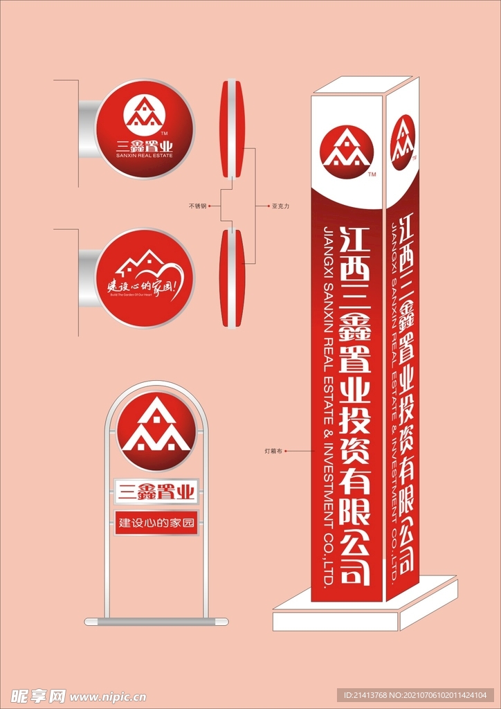 VI导视设计 