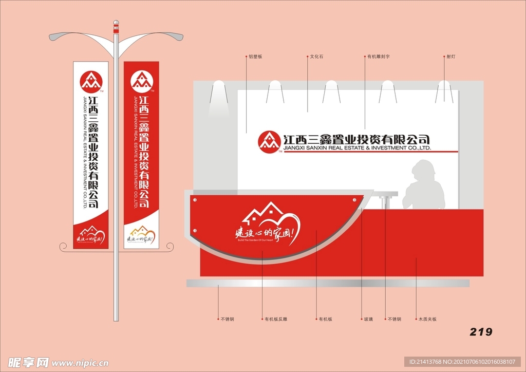 VI导视设计 