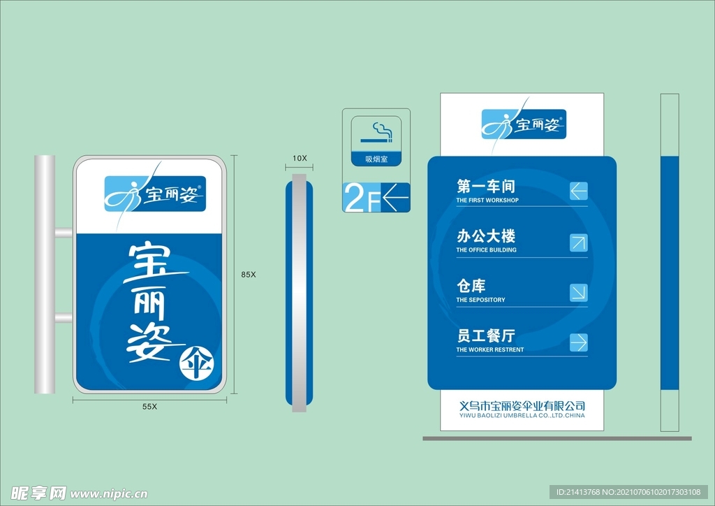 VI导视设计