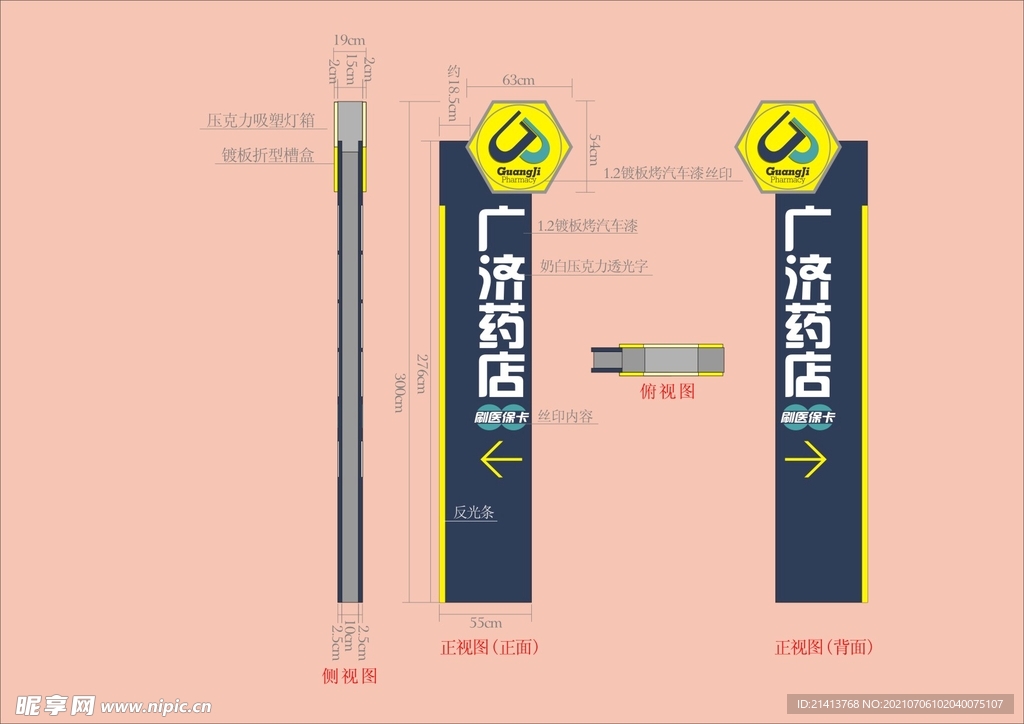 VI导视设计 