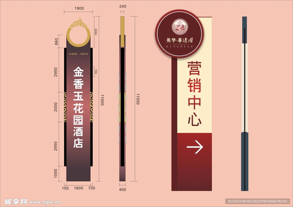 VI导视设计 