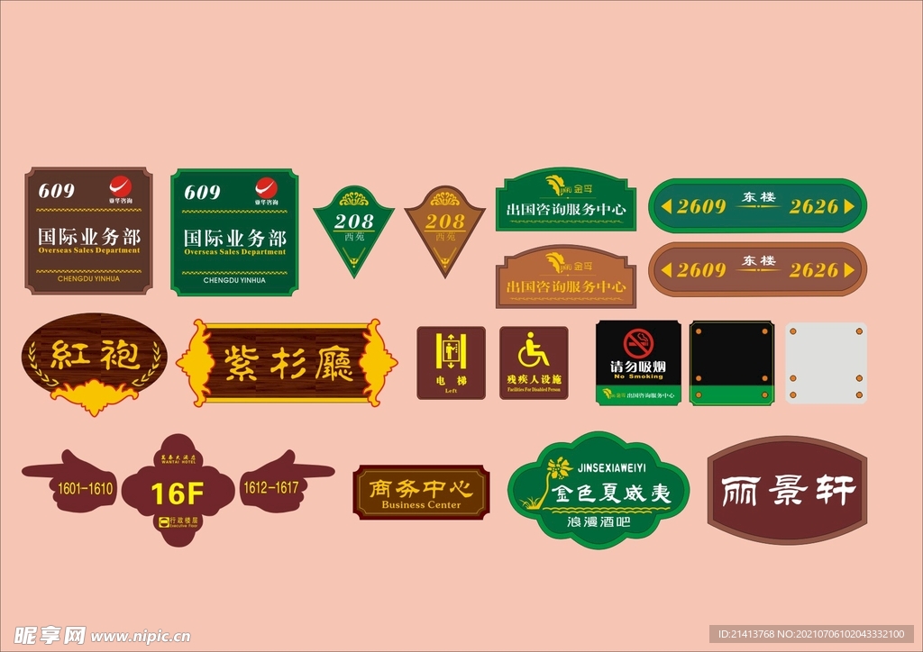 户外标牌设计 