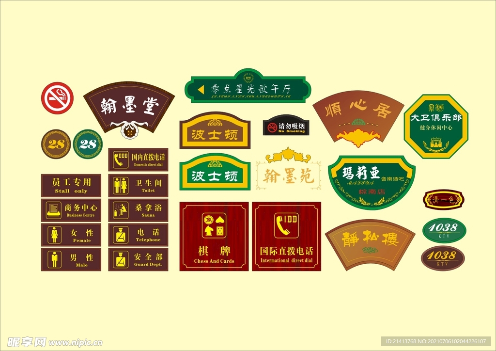 户外标牌设计