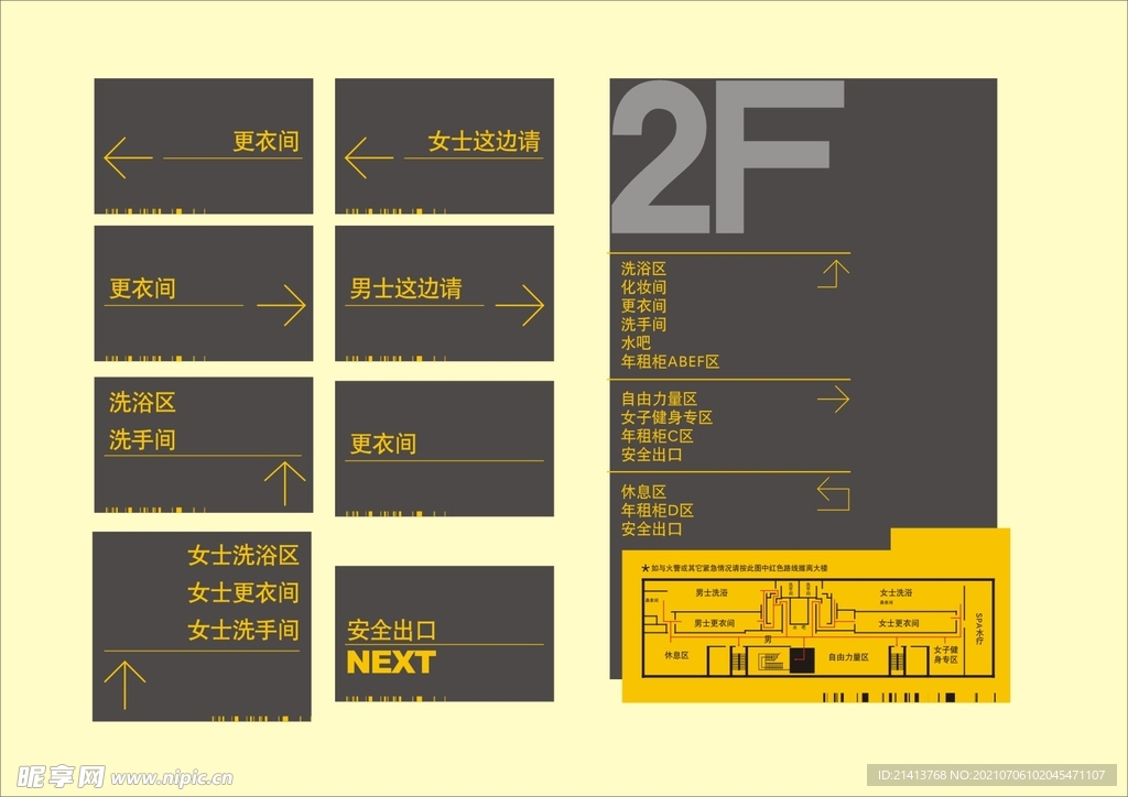 VI导视设计 