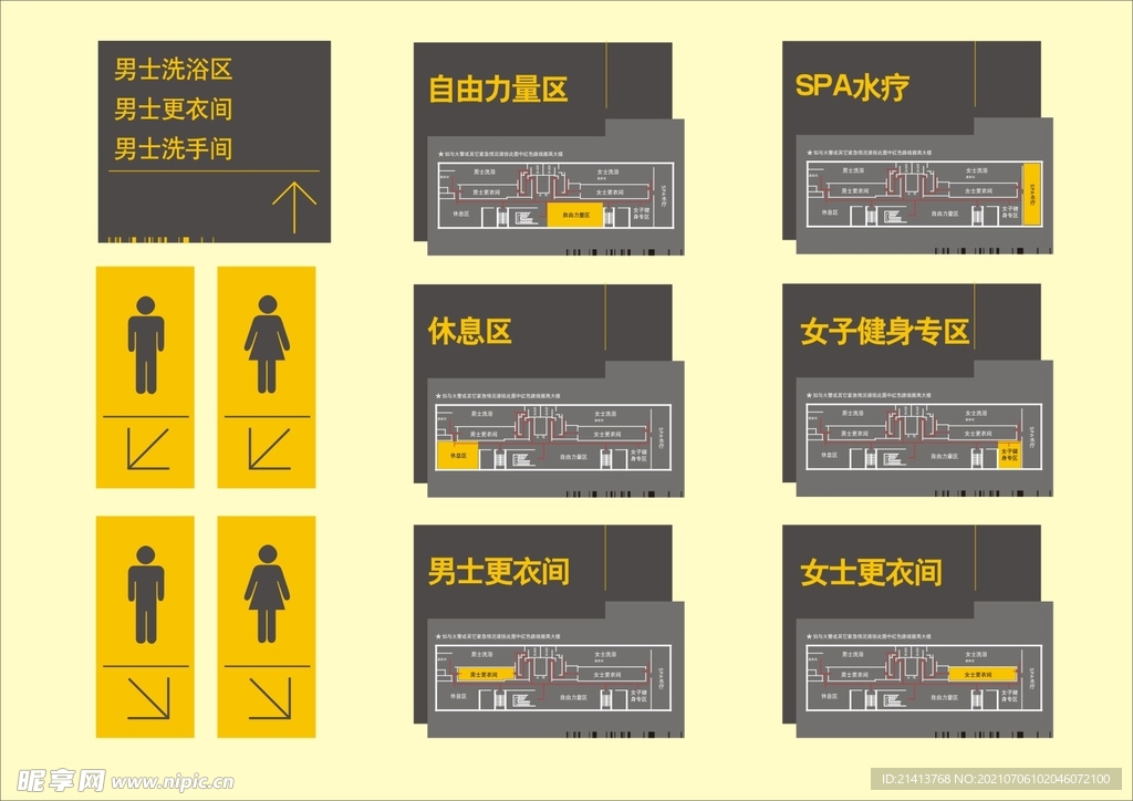 户外标牌设计 