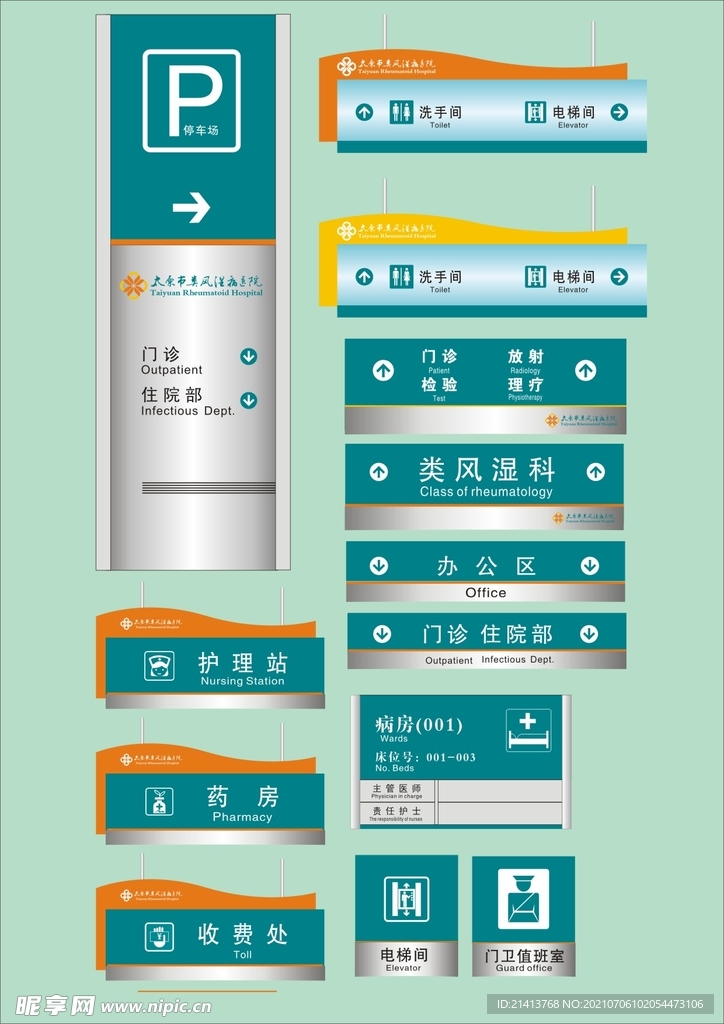 VI导视设计