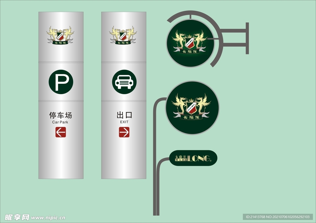 VI导视设计