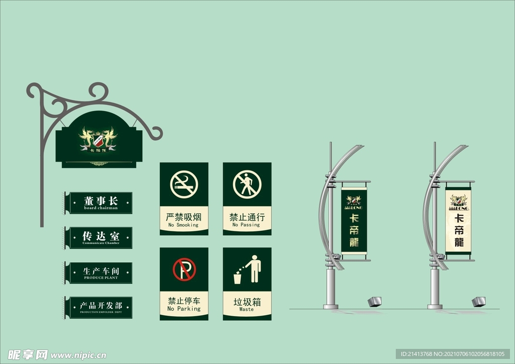 VI导视设计 