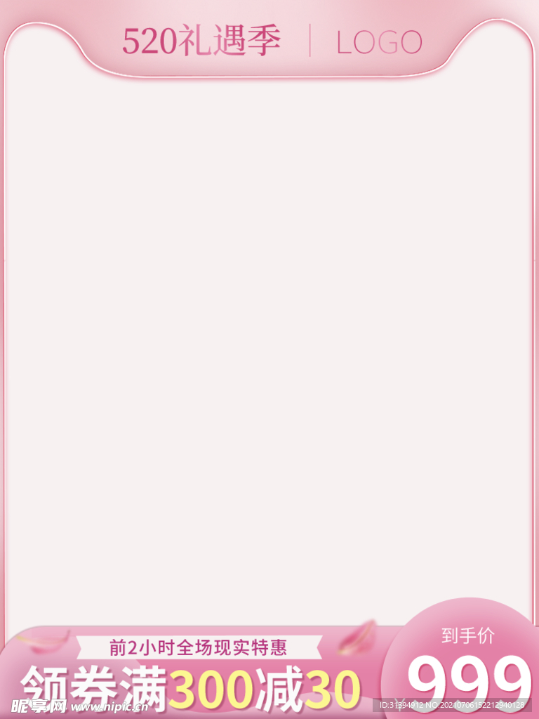 电商主图