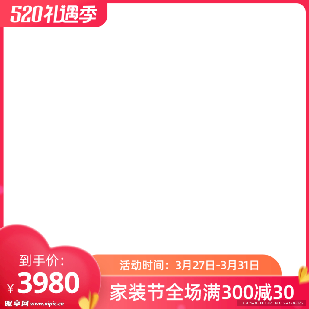 电商主图