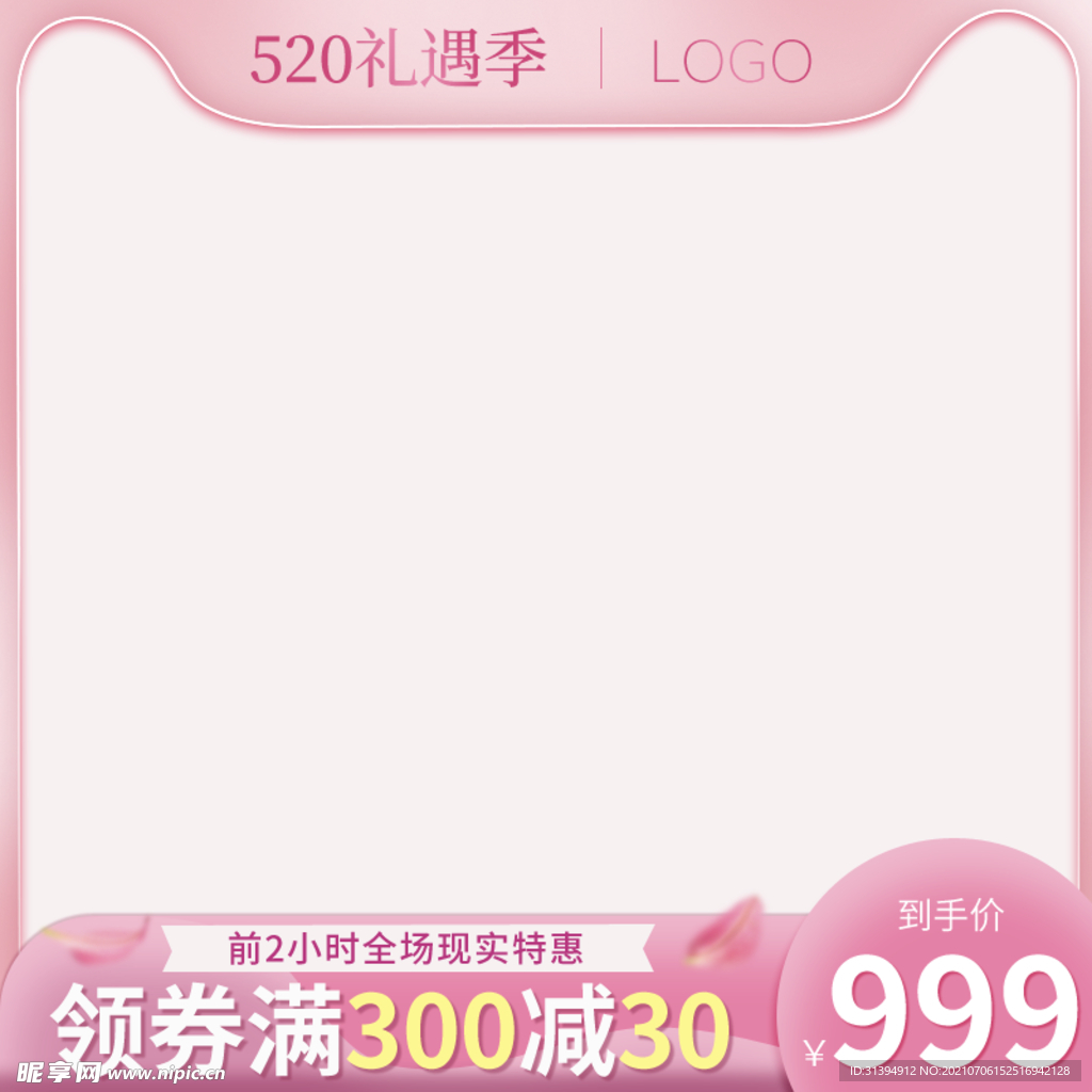 电商主图
