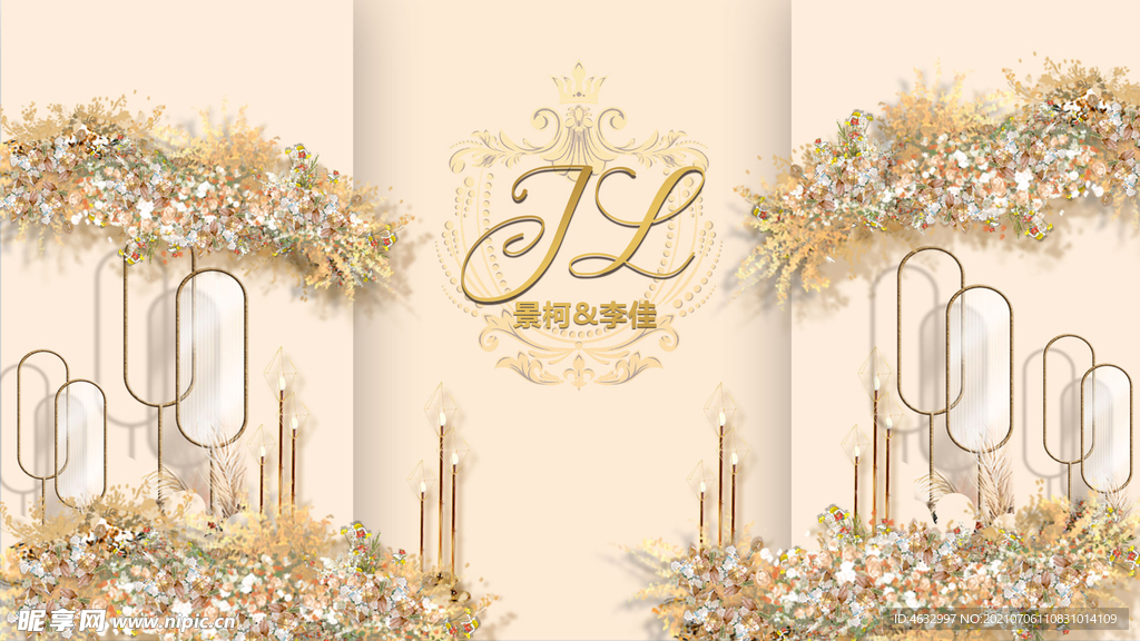 香槟色婚礼