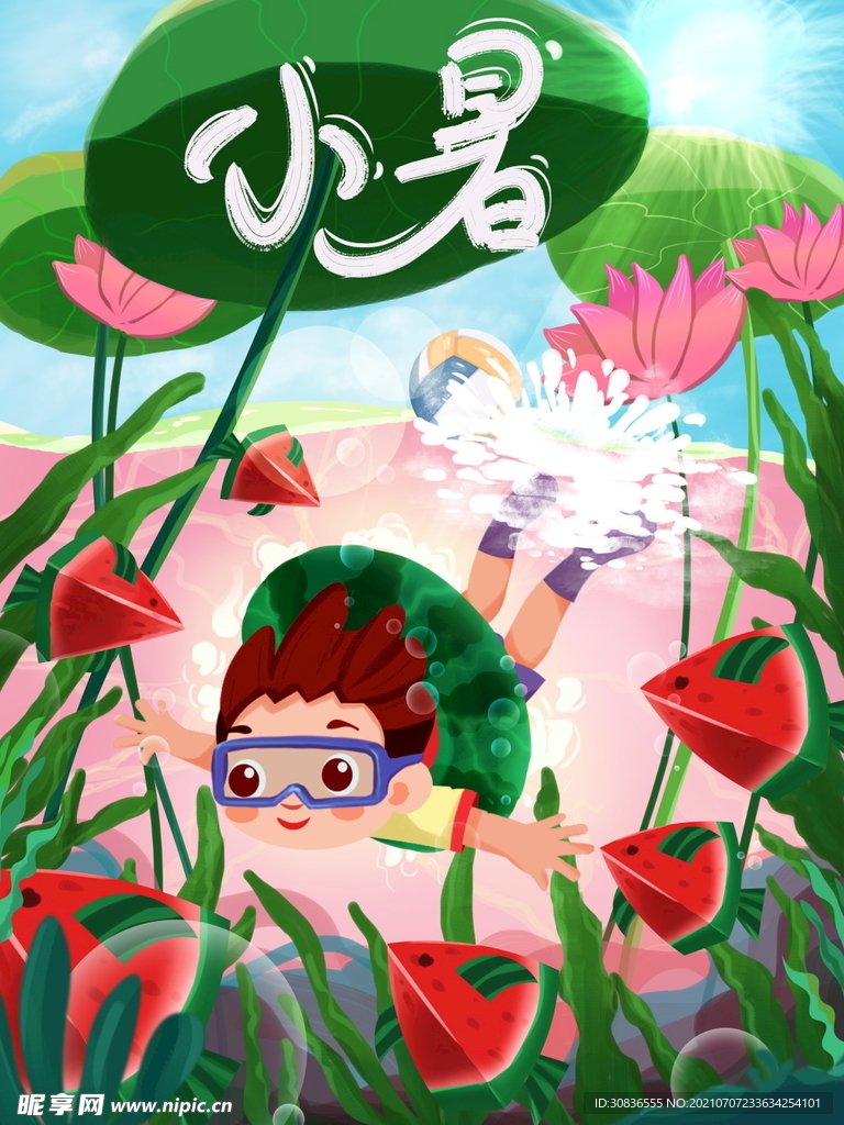 小暑海报 