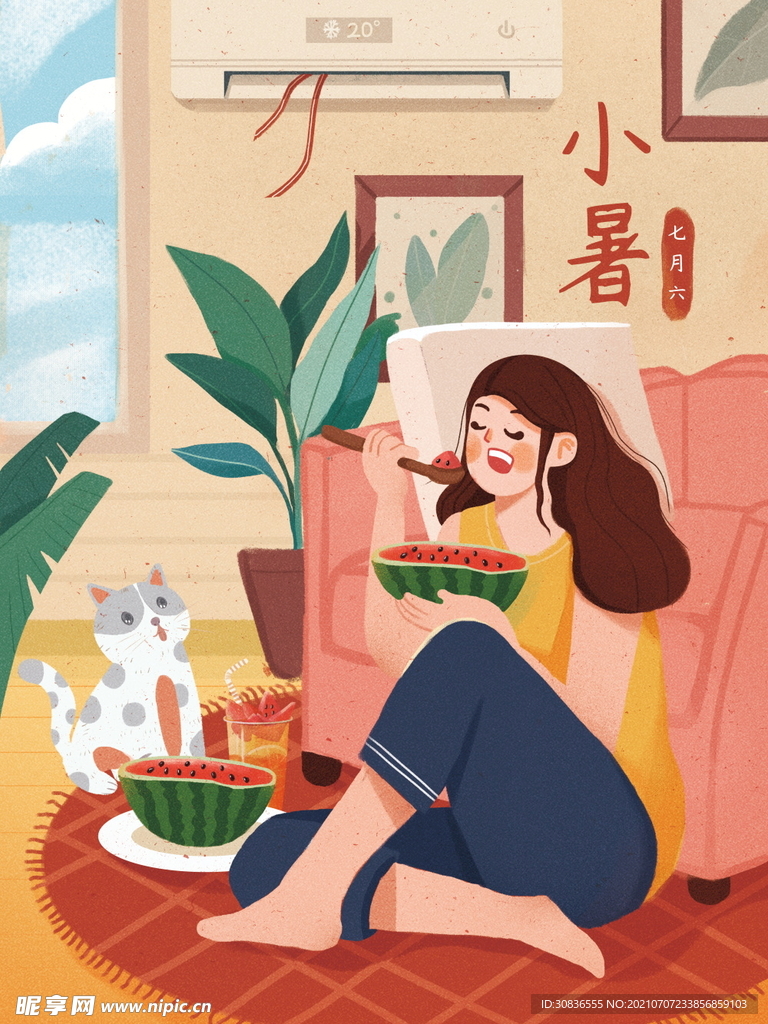 小暑海报 