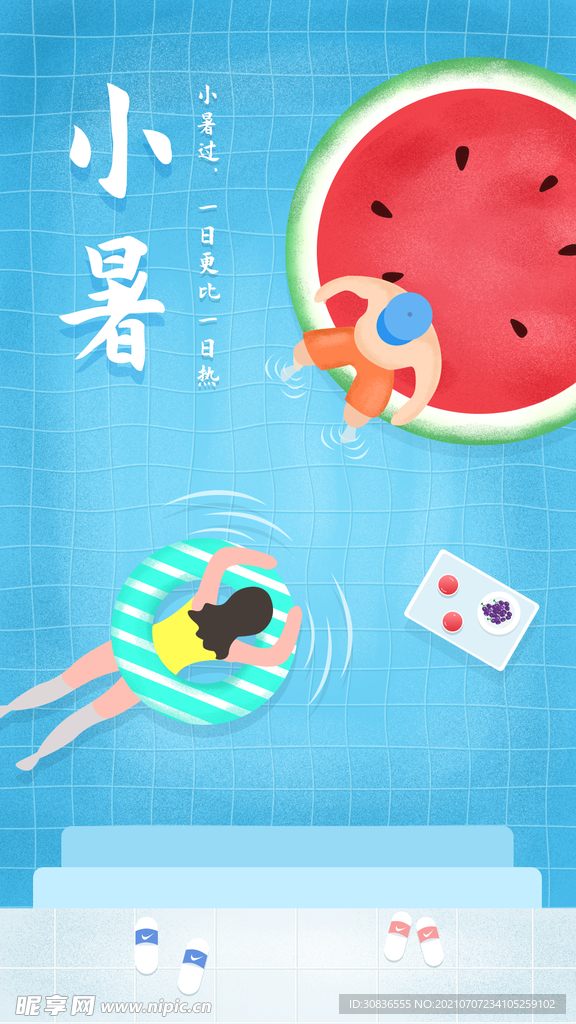 小暑海报 
