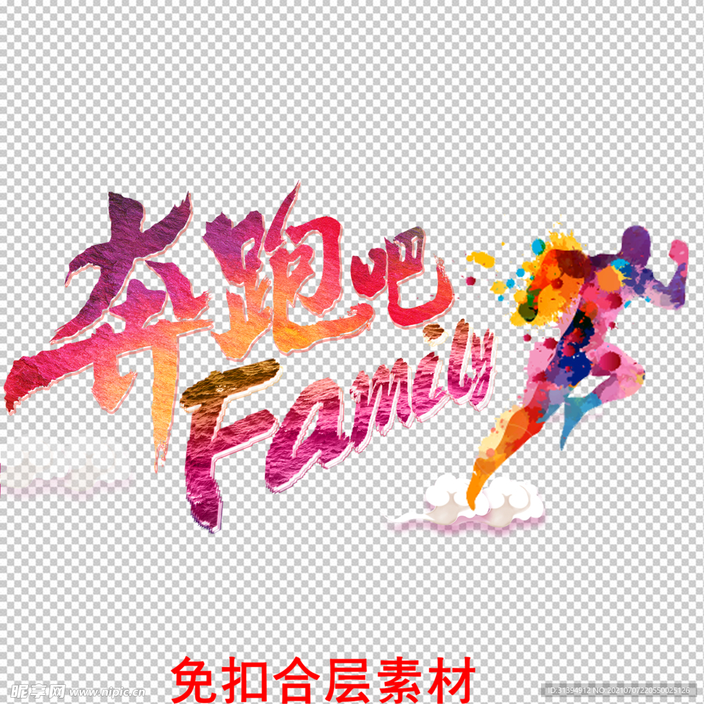 正能量