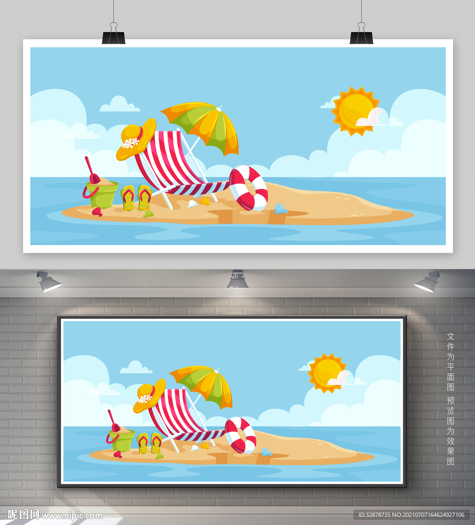 夏天