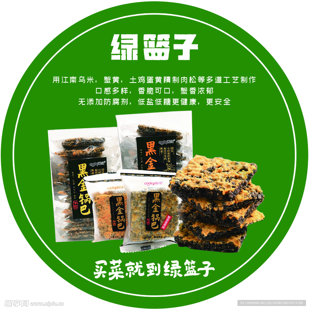 超市VI及宣传系列