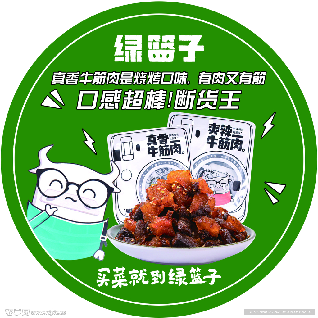 超市跳跳卡 广告卡片