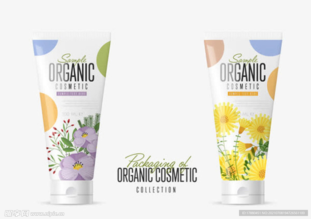 高档护肤品化妆品包装