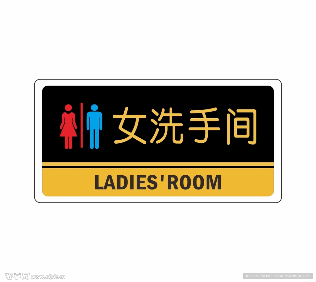 女洗手间