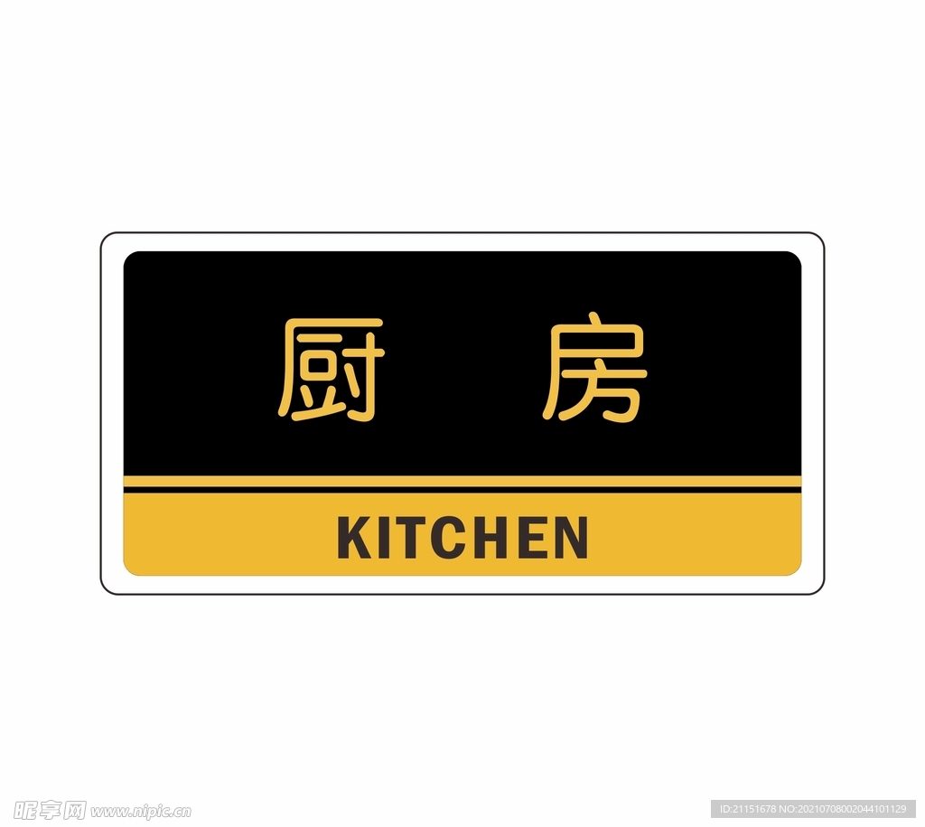 厨房