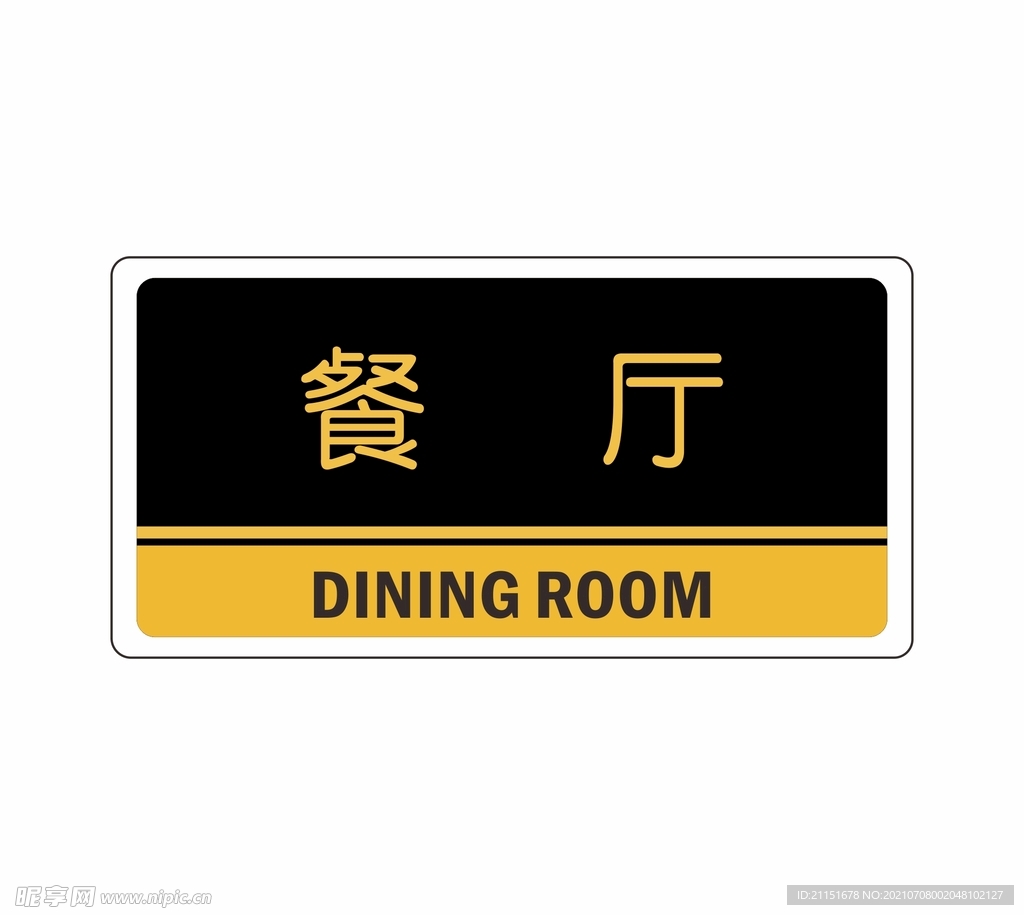 餐厅
