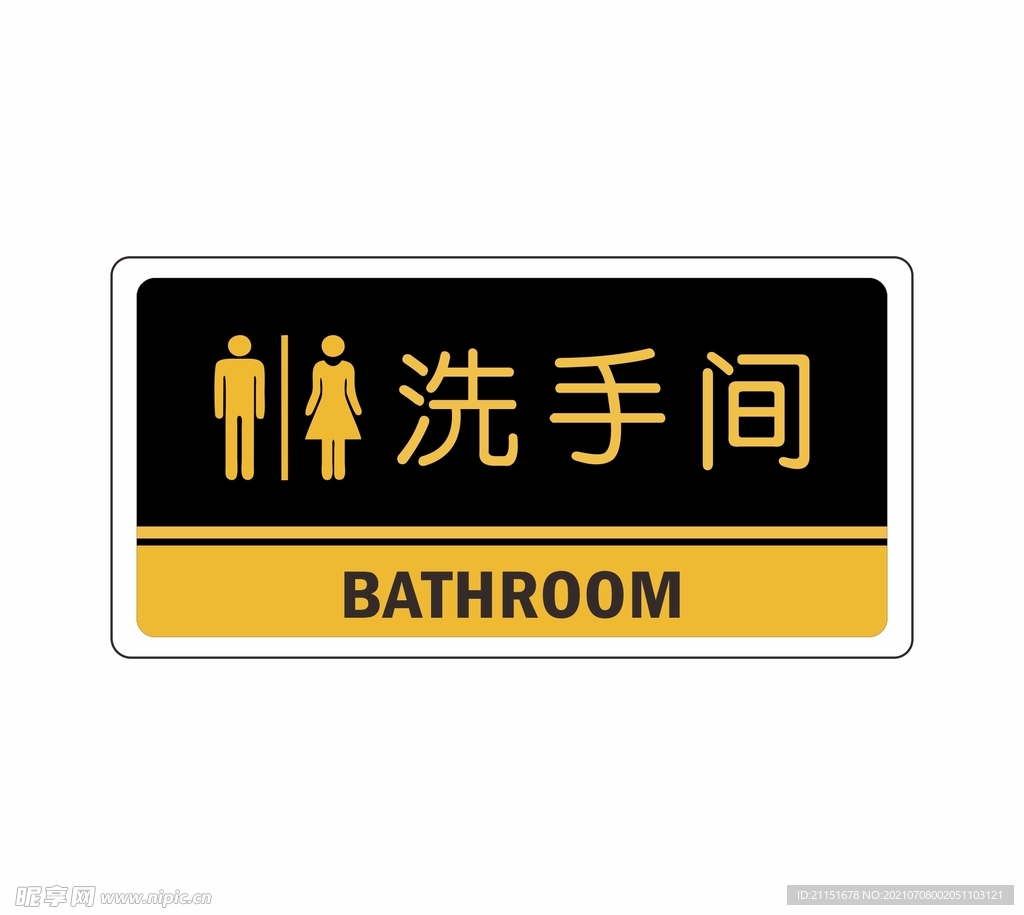 洗手间   洗手间牌子    