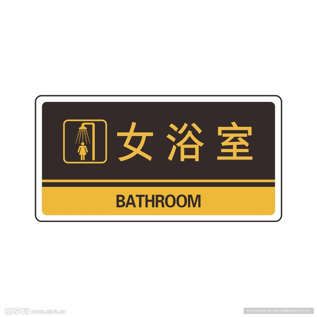 女浴室
