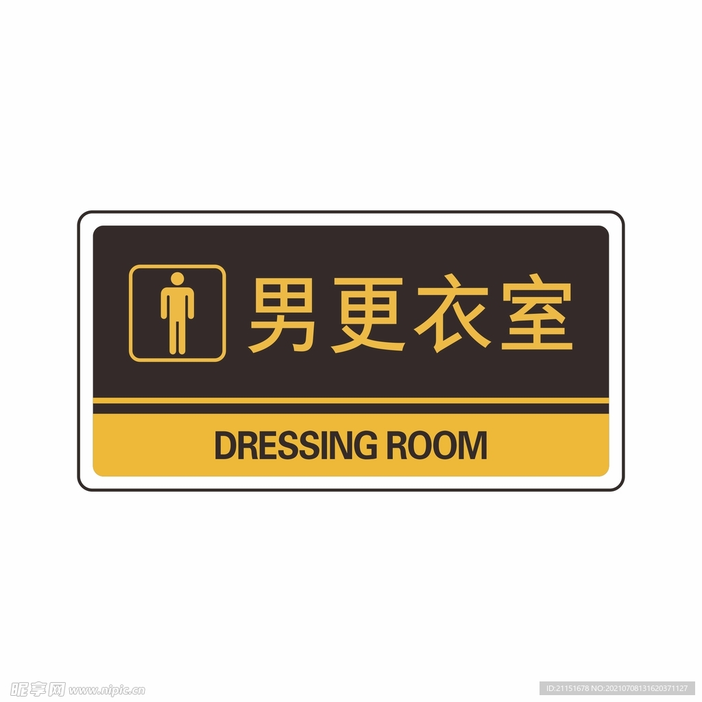 男更衣室